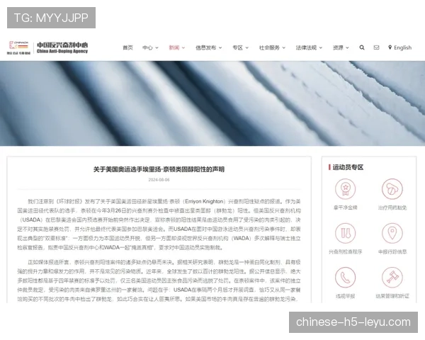 法国反兴奋剂机构扩大飞行药检范围,重点关注比赛日高强度跑动数据异常飙升的球员 法国反兴奋剂机构扩大飞行药检范围,重点关注比赛日高强度跑动数据异常飙升的球员